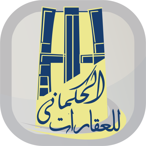 الحكماني